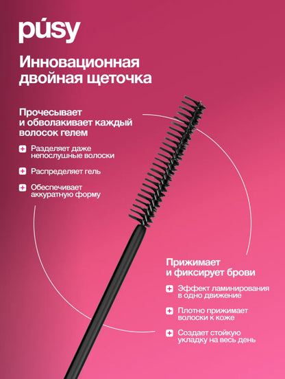 PUSY SUPER FIX BROW GEL BLACK
