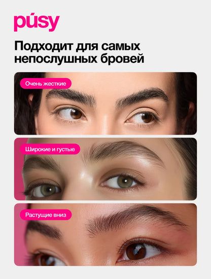 PUSY SUPER FIX BROW GEL BLACK