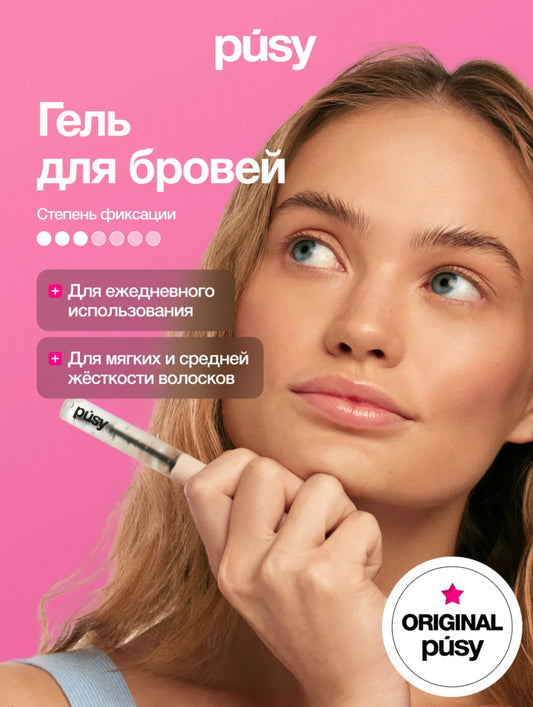 PUSY SUPER FIX BROW GEL LIGHT PINK