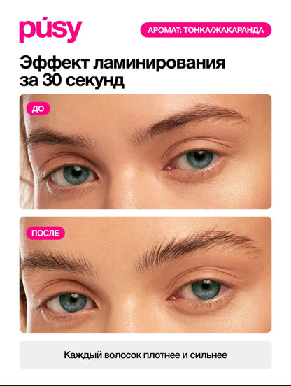 PUSY SUPER FIX BROW GEL LIGHT PINK