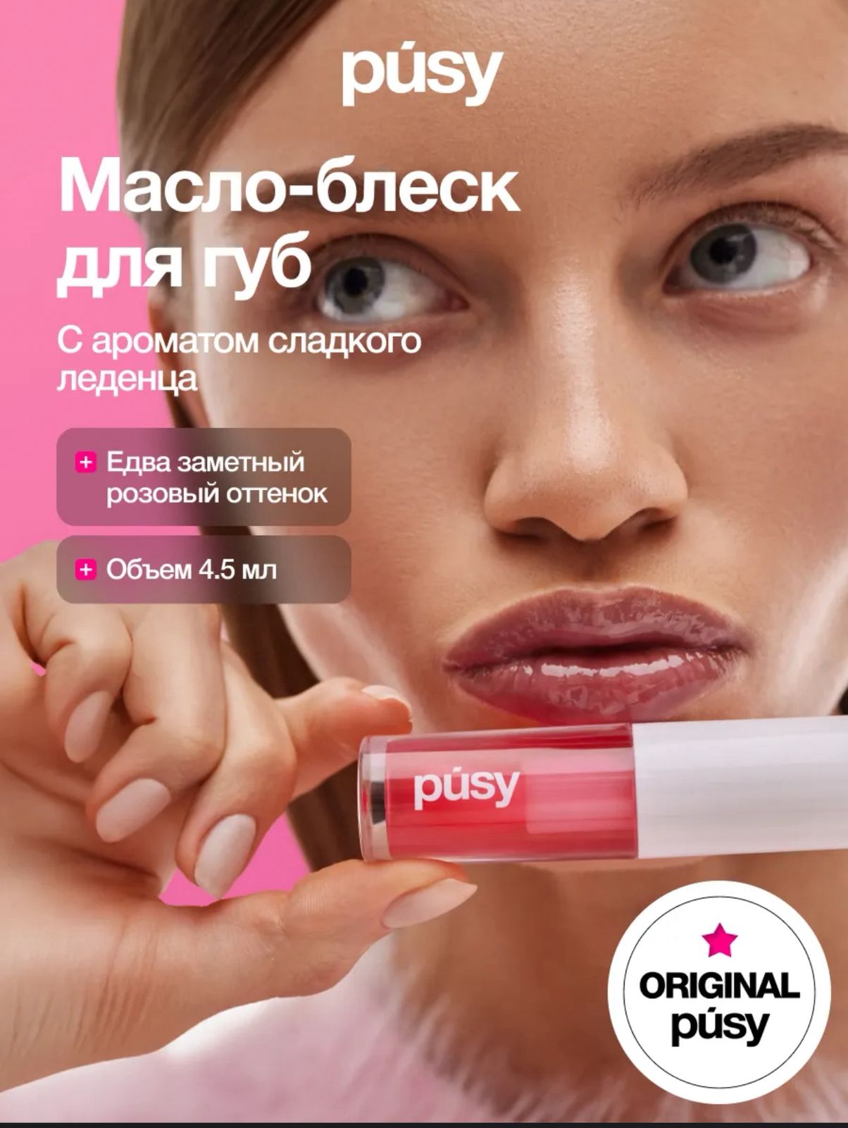 LIPS OIL